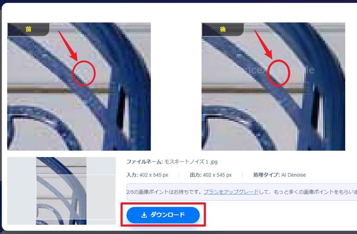処理結果プレビュー