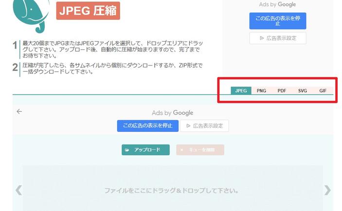 shrink JPEG
