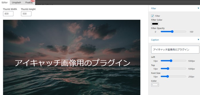 アイキャッチ画像 ジェネレータ 事例