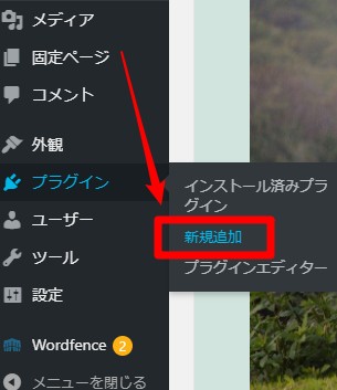 プラグイン追加