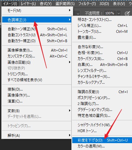 彩度を下げる