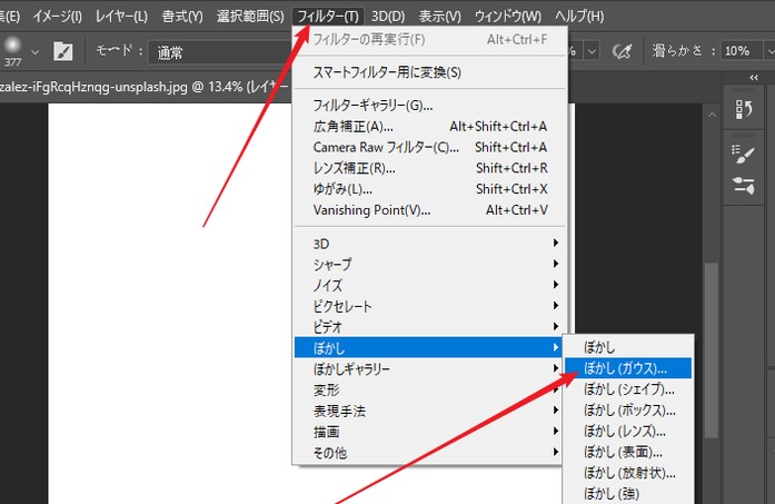 ガウスぼかし