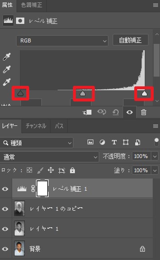 レベル補正の調整
