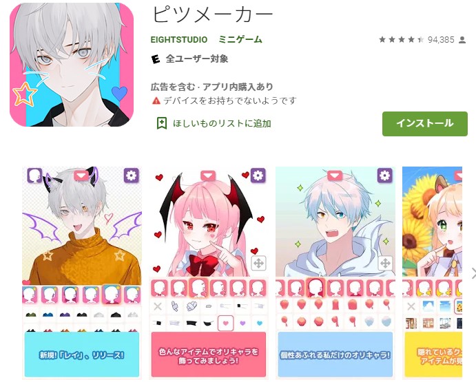 ピツメーカー