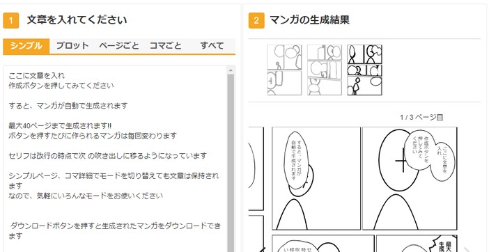 台本を入れる