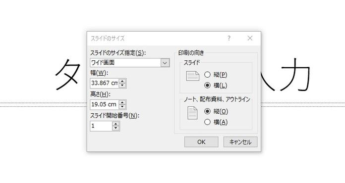 パワポン
