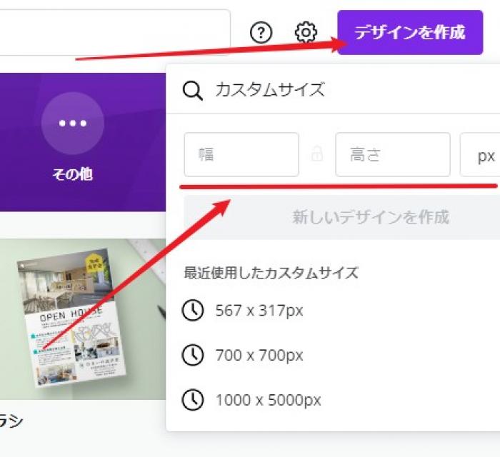 デザイン作成
