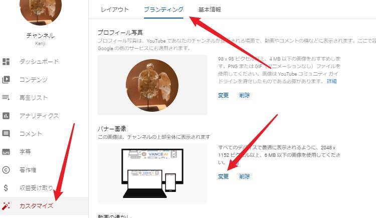 YouTubeスタジオ