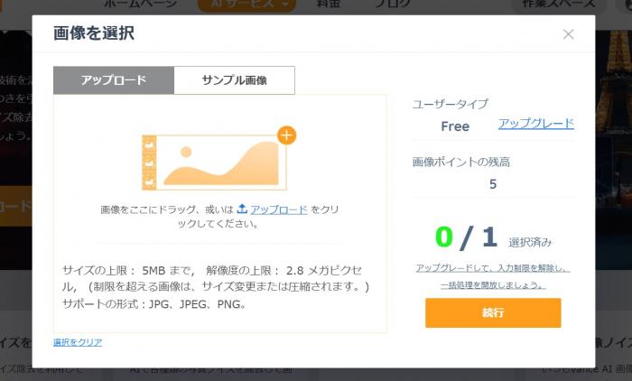 ディノイズ 画像 選択
