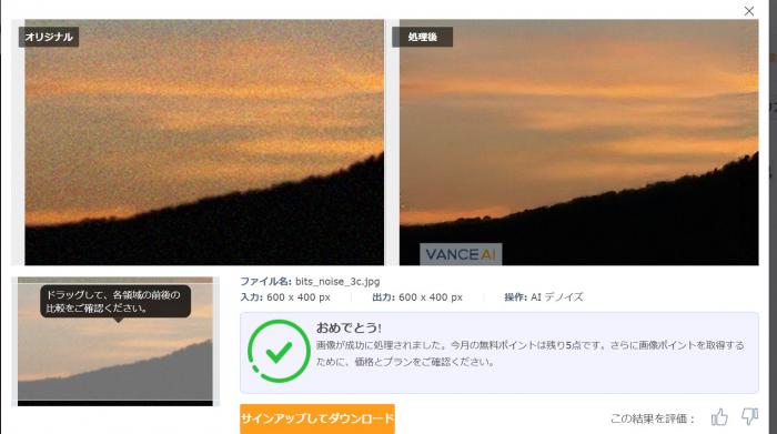 ノイズ 除去 効果