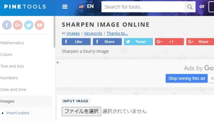 シャープ化オンライン