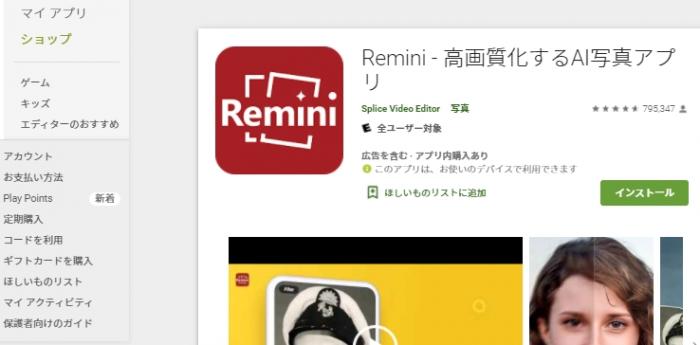 Remini
