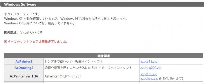 AzPainter