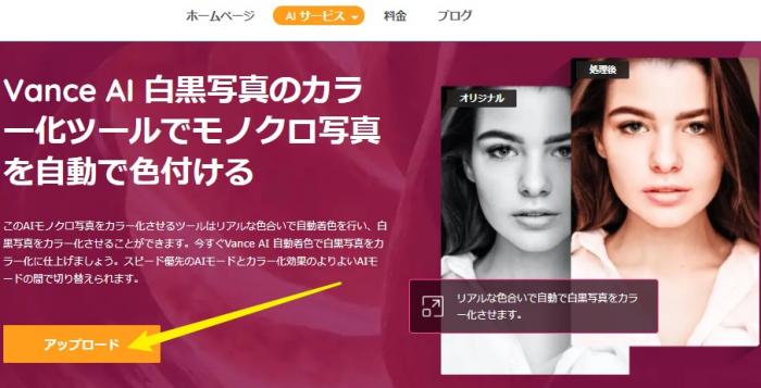 アップロード