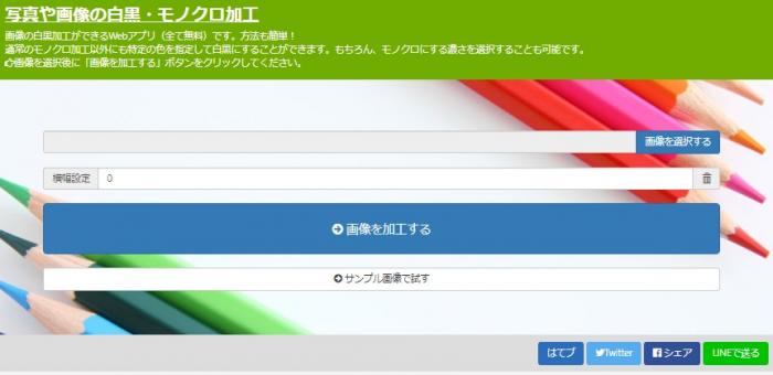 バナー工房