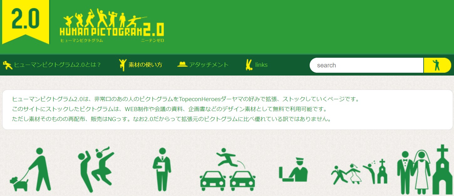 human pictogram2.0