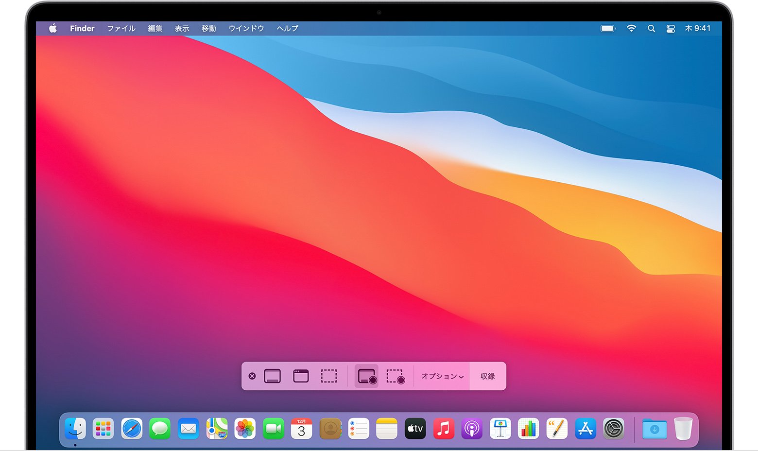 mac 画面録画