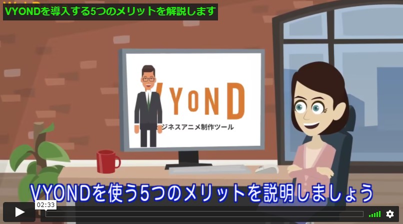 VYOND