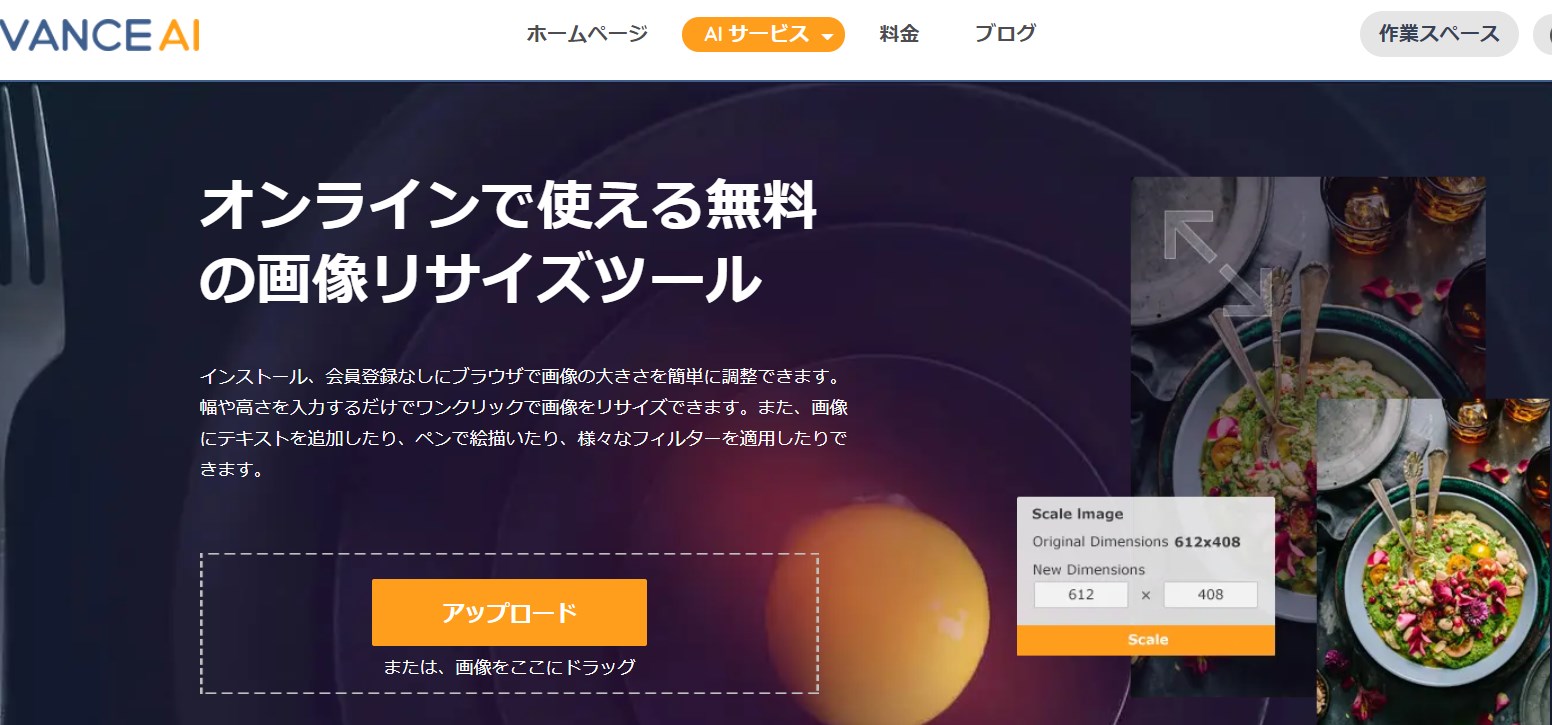 画像 リサイズ アップロード