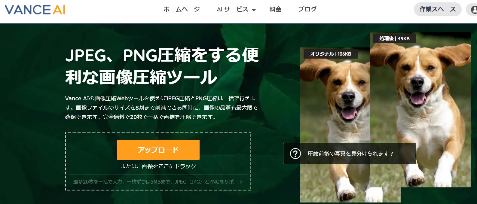 画像圧縮　アップロード