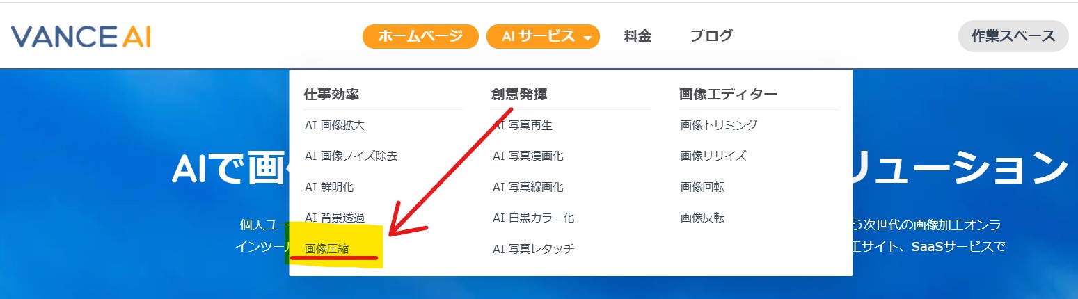 画像　圧縮　ホームページ