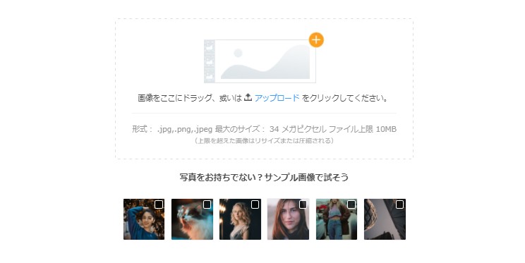 画像をアップロード