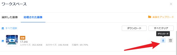 ダウンロード