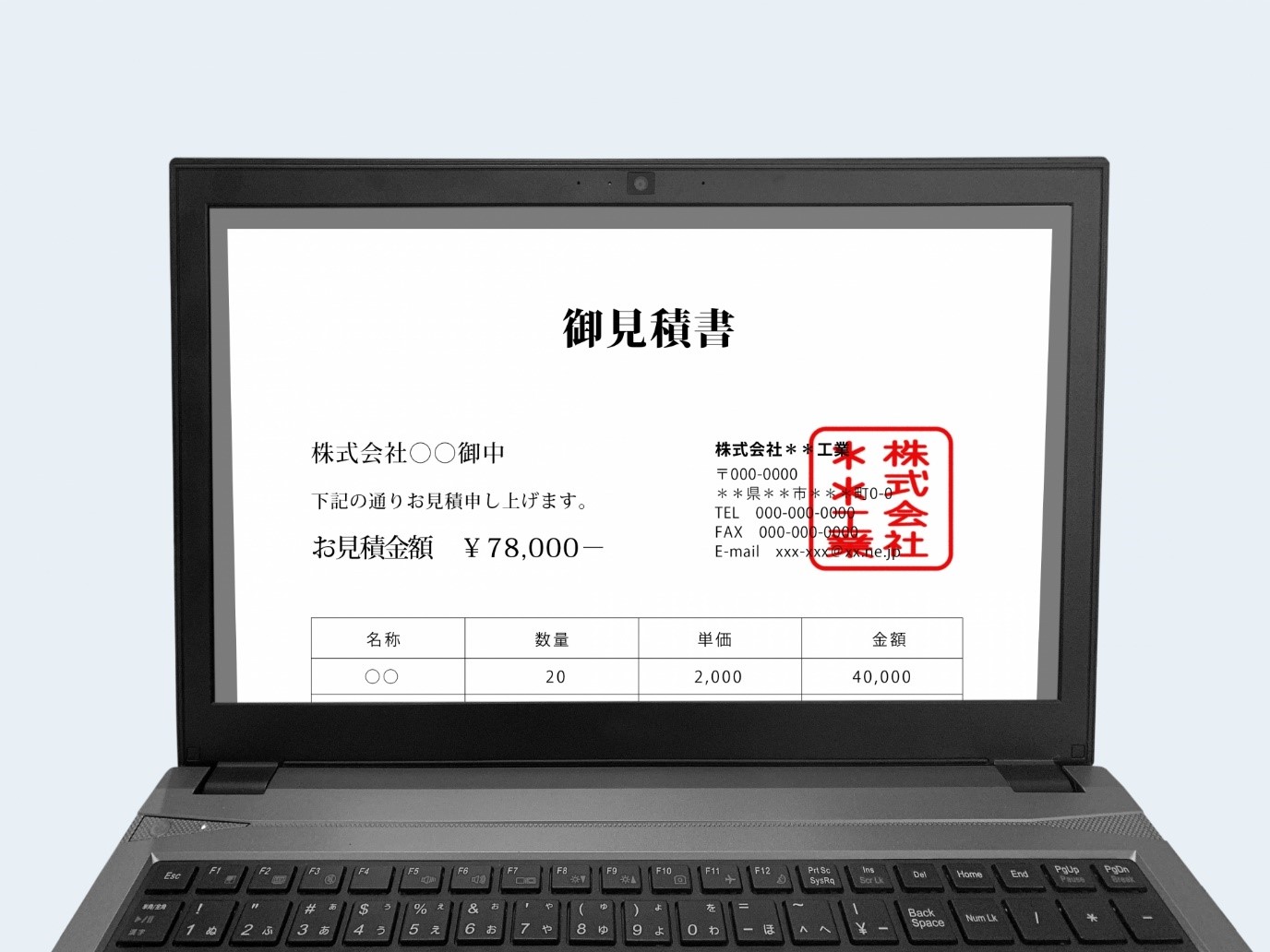 電子印鑑