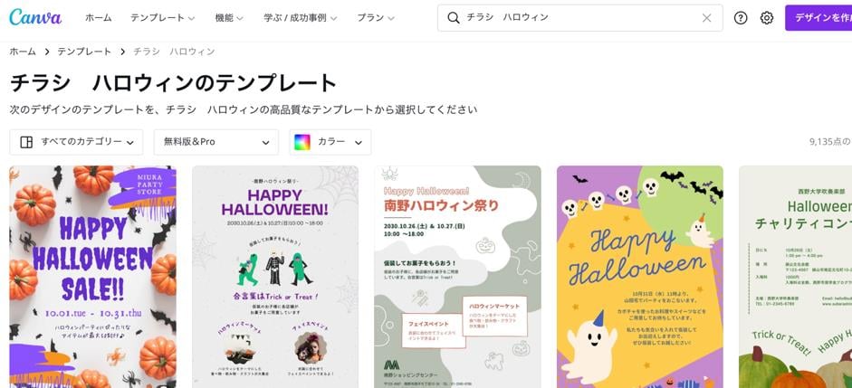 canva-halloween-template