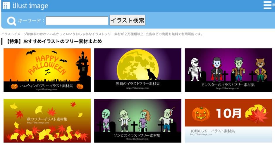 illust-image-hp