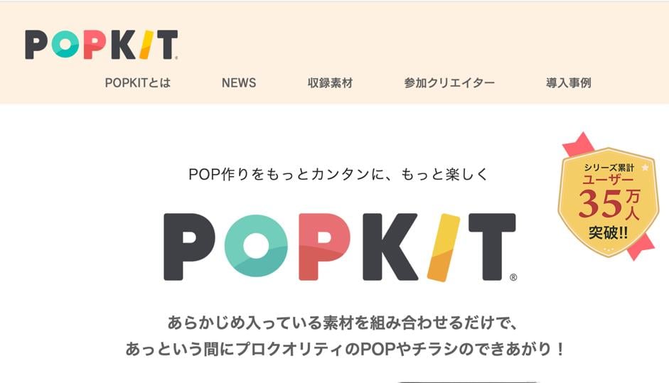 popkit-hp