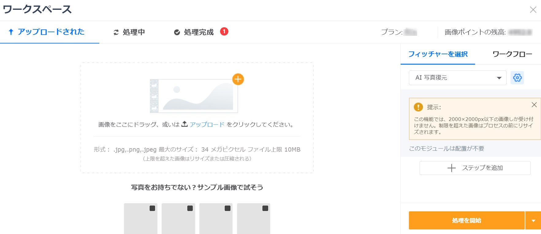 古い画像 アップロード
