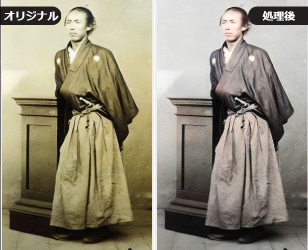 坂本龍馬 画像 修復