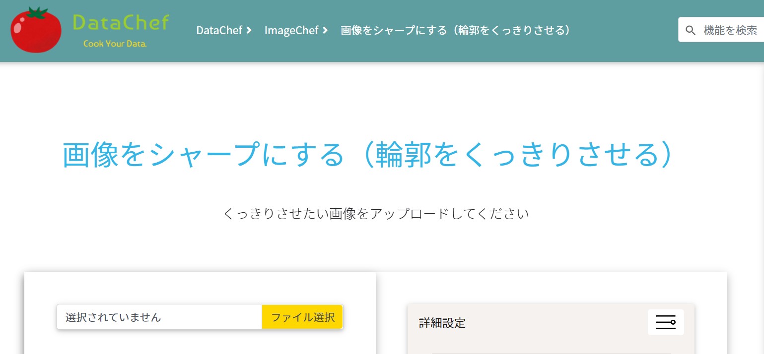 DataChef