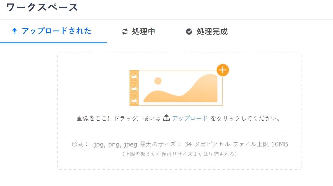 似顔絵 画像ーアップロード