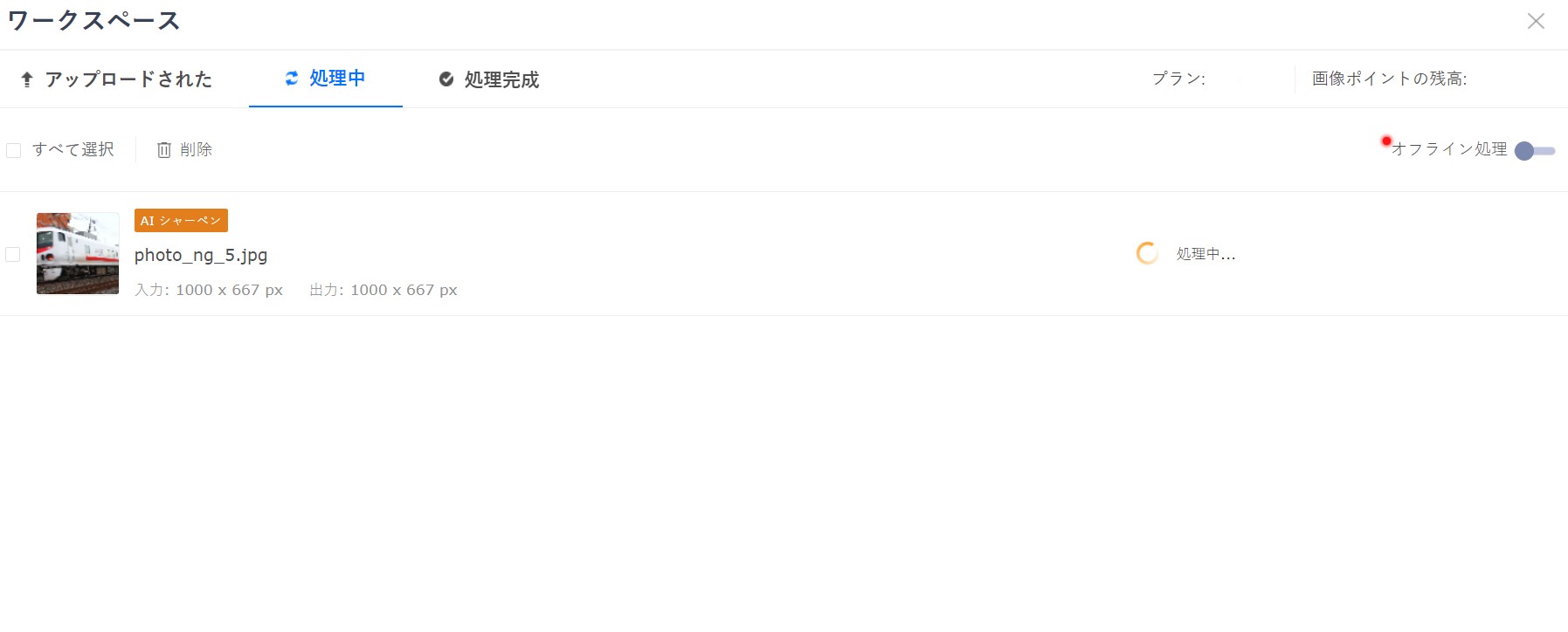 被写体ブレ 処理