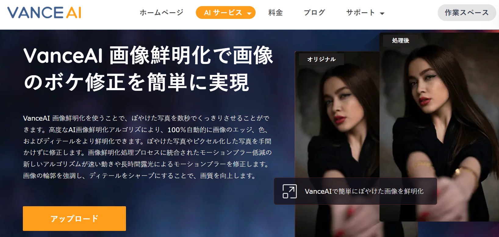被写体ブレ 補正