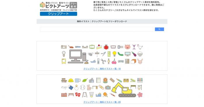 ピクトアーツ