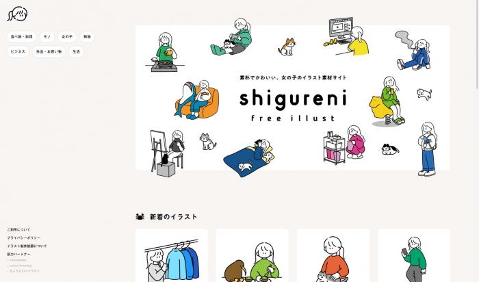 shigureni