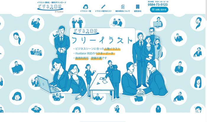 ビジネス素材