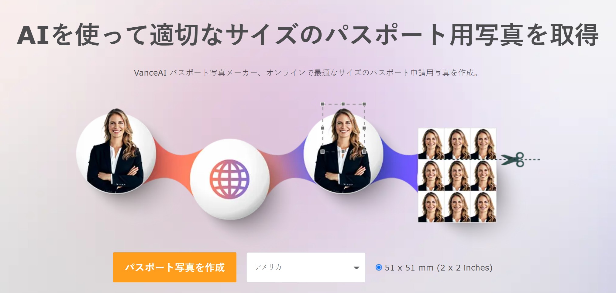 パスポート　自作
