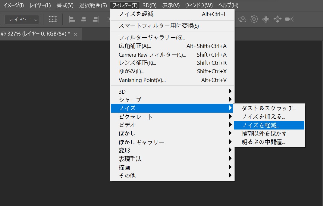 photoshop フィルター　ノイズ