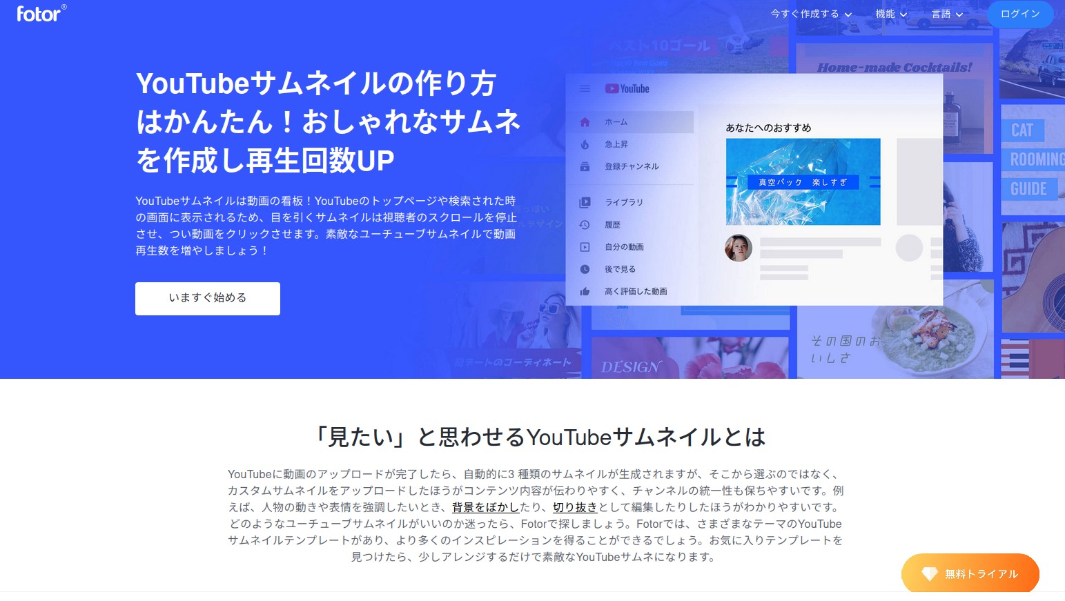 サムネイル
