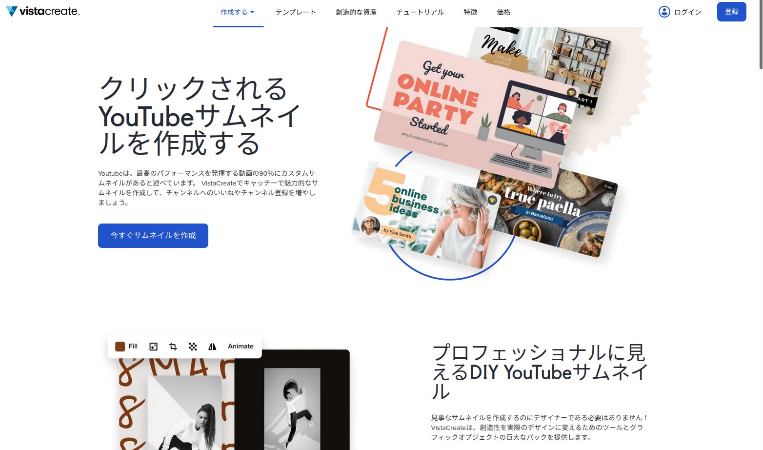 サムネイル