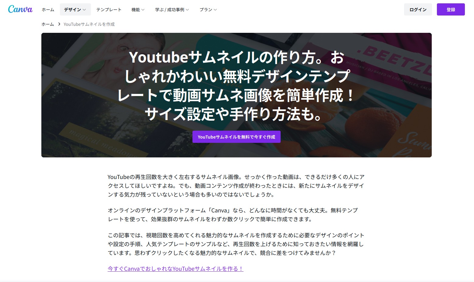 サムネイル