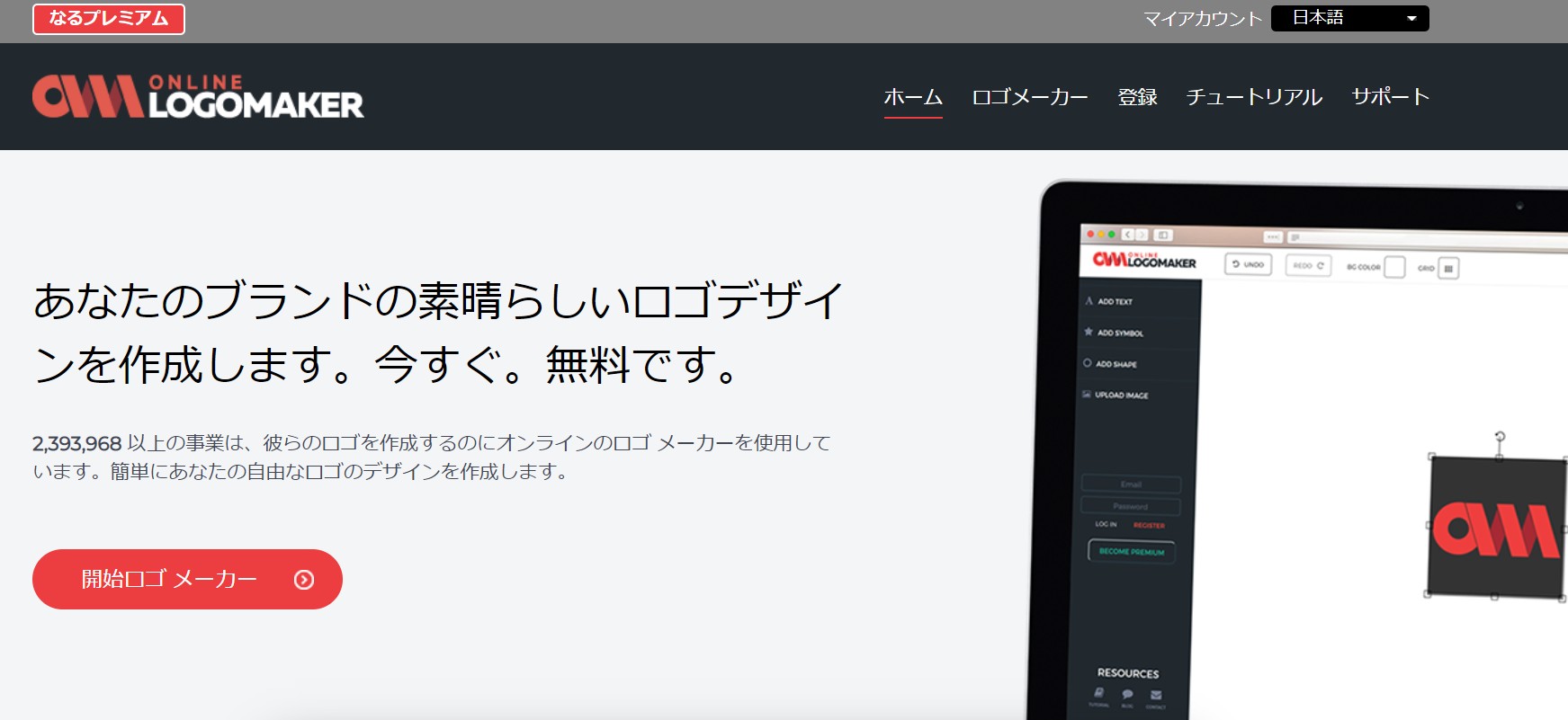 onlinelogomaker