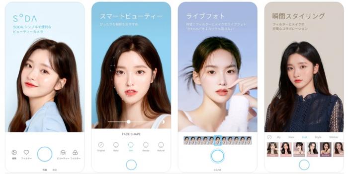 美肌加工アプリ SODA