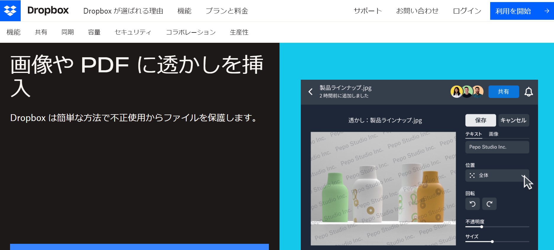 透かし