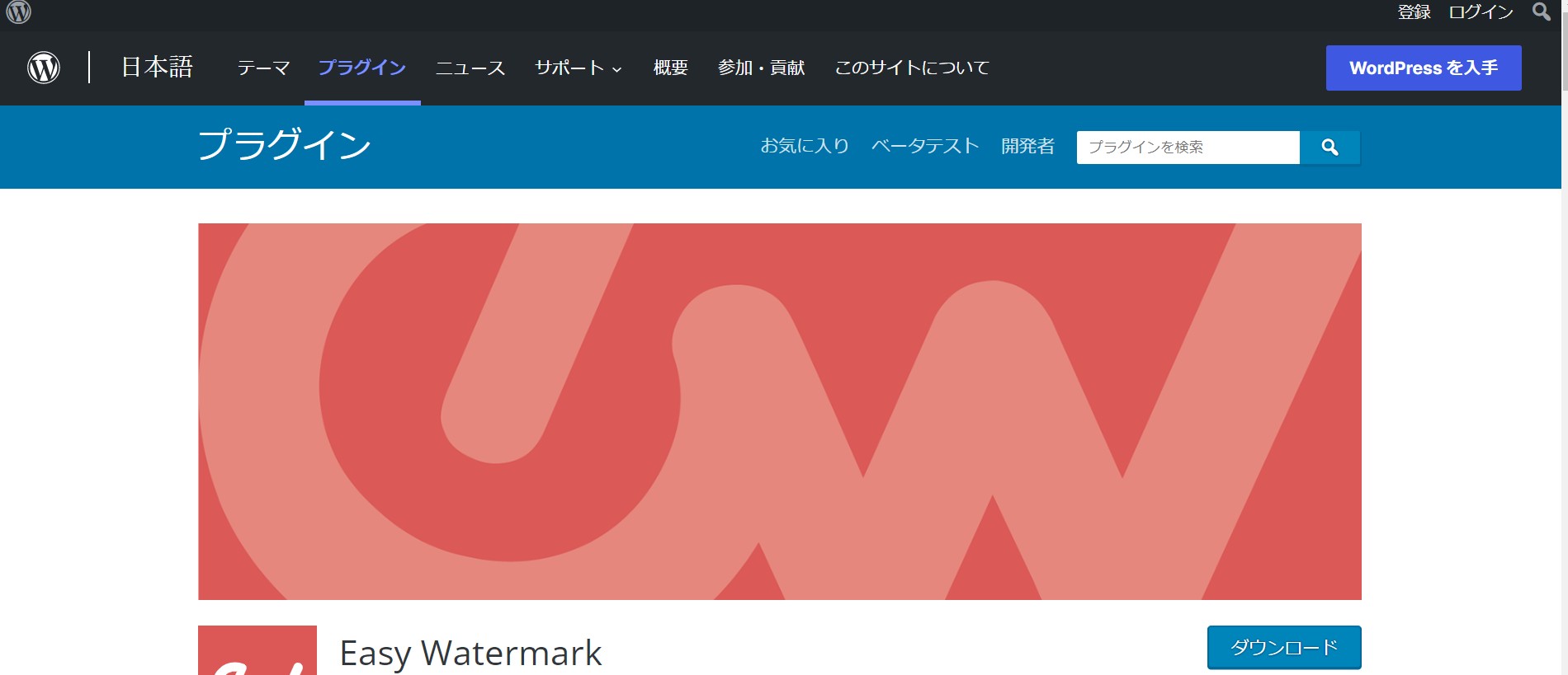 透かし