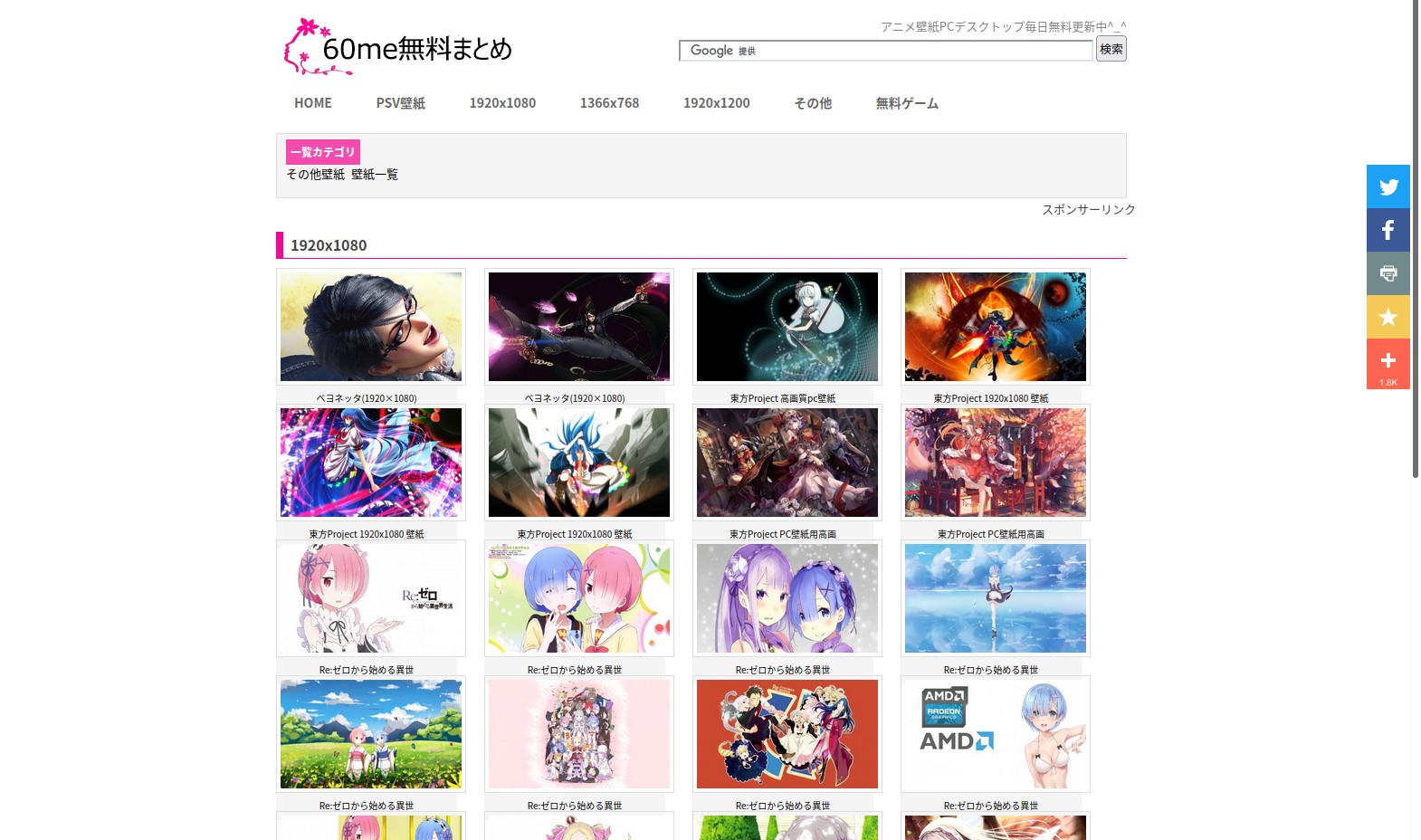 60me無料まとめ